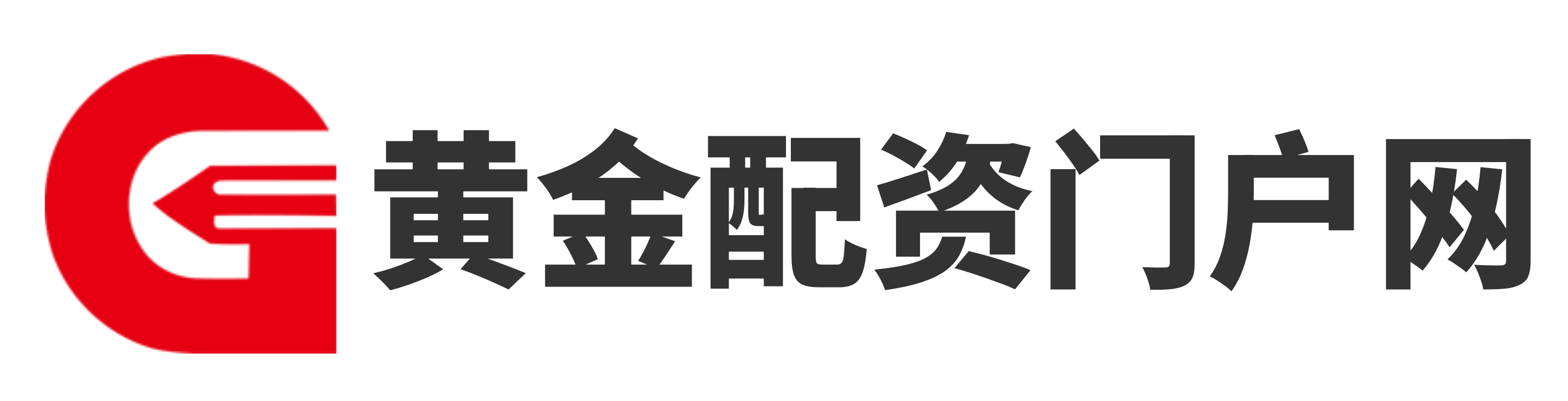 配查信